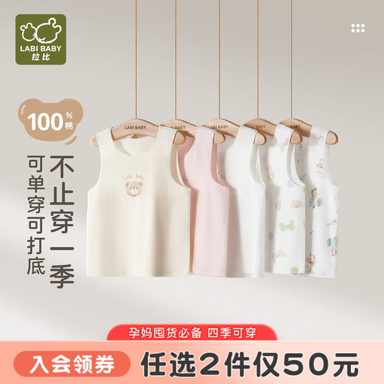 
[Members Only] Rabbi Children's Round Neck Vest Underwear Four Seasons New Pure Cotton Bottoming Warm Top Vest