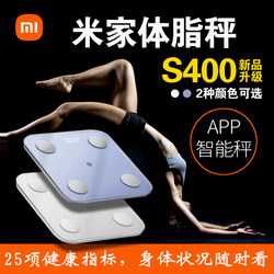 Xiaomi Body Fat Scale S400 Smart Accurate Weight Loss Electronic Scale Mini Health Home Weight Scale S 200m Home