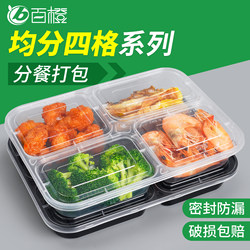 Disposable Lunch Boxes with Four Compartments, Food-Grade Square Take-Out Fast Food Boxes, Transparent 4-Compartment Lunch Boxes and Trays