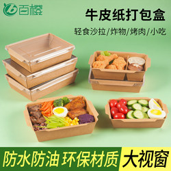 Light Food Takeaway Box, Weight Loss Meal Pasta, Turkey Noodles, Disposable Kraft Paper Lunch Box, Fried Chicken Takeaway Salad Bento Box