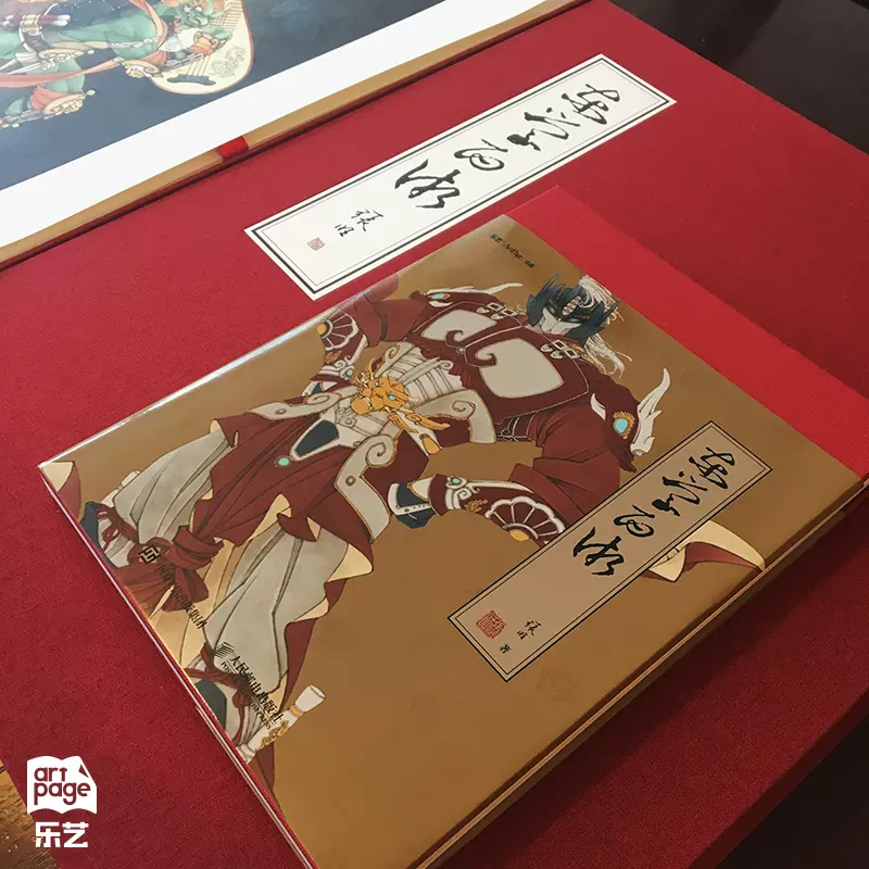 林文俊・JUNC画集　千里幽歌　Wenjun Lin 林文俊・JUNC画集 千里幽歌 Wenjun Lin 林文俊・JUNC画集 千里幽歌