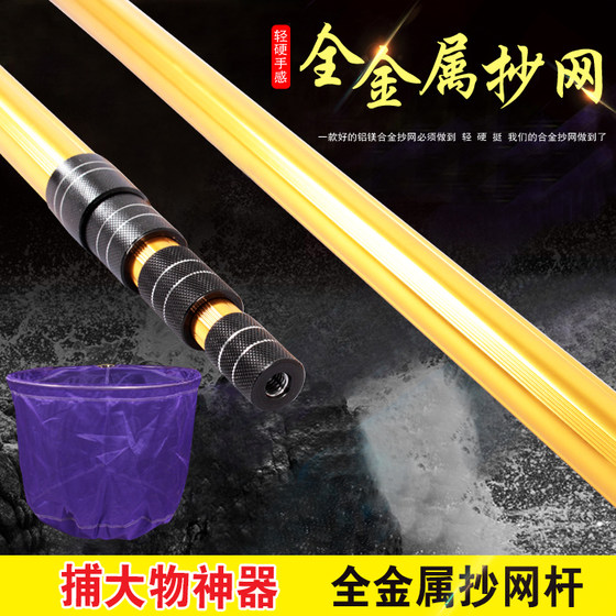 
Thickened 3m 4m aluminum alloy rod super hard telescopic rod dry rod net head fishing rod fishing rod fishing rod