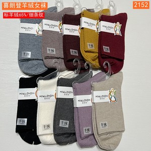 
Sheraton Cashmere Women's Socks Autumn and Winter Women's Socks Solid Color Pinstripe Cashmere Socks 2152 Imitation Mink 8010