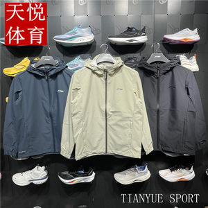 Li Ning Men's Fitness 2024 Autumn New Sports Trench Covels Wittering Cover Jacket AFDU825
