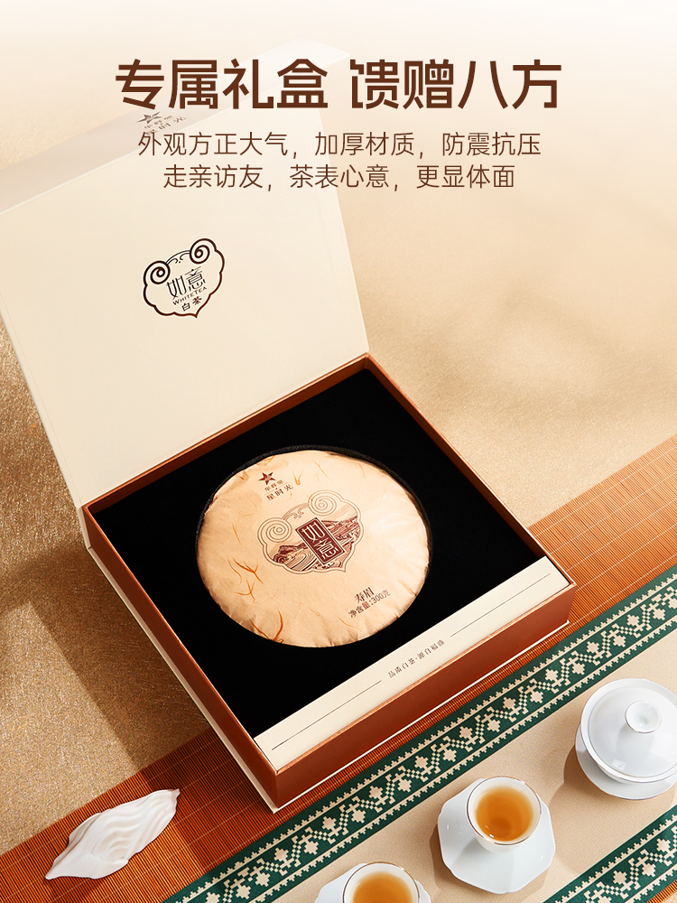 華祥園 如意老白茶 - 300g 福鼎白茶餅