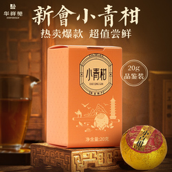 Huaxiangyuan Tea