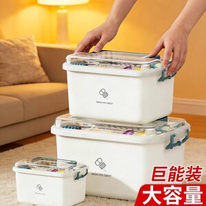 
Large-capacity medical box multi-layer drug classification medical box household storage box home student dormitory first aid kit