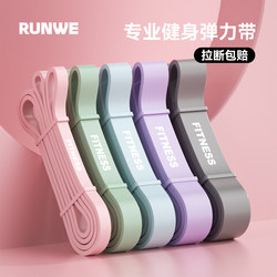 Langwei Elastic Band Resistance Band Strength Training Sun Yingsha Same Model Fitness Back Training Resistance Band Women's Yoga Elastic Rope
