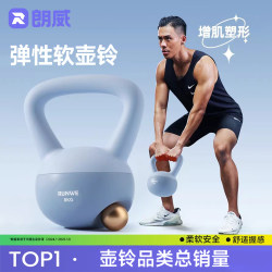 Langwei Kettlebell Men's Fitness Home-Use Soft 8kg Kettlebell Dumbbell Fitness Swing Kettlebell Squat Training Equipment