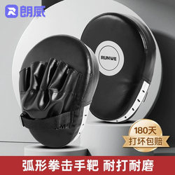 Langwei Boxer Target Kidsren's Training Sanda Sparring Boxing Target Taekwondo Training Kicking Target Fighting Sanda Equipment