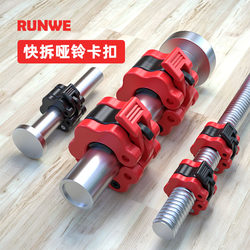 Langwei Dumbbell Buckle Retainer Barbell Bar Accessories Special Quick Release Circlip Nut 2.5cm Olympic Bar 5cm Plastic