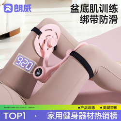 Langwei Pelvic Floor Muscle Training Device for Home Use, Leg Slimming Tool, Postpartum Exercise Thigh Muscle Trainer