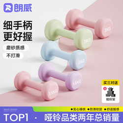 Langwei Dumbbells Women's Fitness Home Equipment Youth Dumbbells 2kg Pair of Solid Cast Iron Men's Small Dumbbells