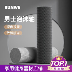 Langwei Foam Roller Massage Roller for Muscle Relaxation, Professional Roller-Type Male Wolf-Tooth Bar Roller, Fascia Roller Back Massager