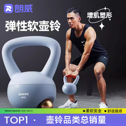 Langwei Kettlebell Men's Fitness Home Equipment Soft Dumbbell 8kg Fitness Kettlebell for Squats and Swing Exercises