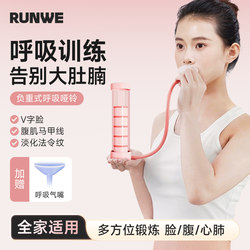 Langwei Breathing Dumbbell Abdominal Breathing Trainer Lung Capacity Exercise Core Vest Line Abdominal Rectus Muscle Face Slimming Tool