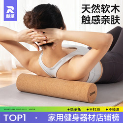 Langwei Cork Yoga Column Muscle Relaxation Professional Roller Solid Foam Roller Fitness Home Exercise Slimming Leg Stretching