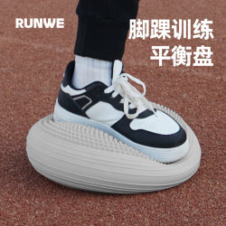 Langwei Balance Ball Balance Pad Ankle Strength Training Foot Stepping Joint Rehabilitation Football Basketball Fitness Equipment
