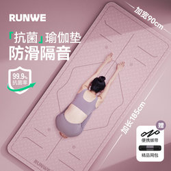 Langwei Yoga Mat Antibacterial and Silent Home Mat Fitness-Specific Thickened and Widened Non-Slip Shock-Absorbing Yoga Mat Floor Mat