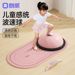Langwei Wave Speed Ball Home Set Sensory Massage Stick Silent Yoga Mat Children's Half-Circle Balance Ball Bouncing Ball