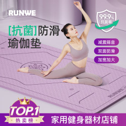 Langwei Yoga Mat Fitness Mat for Home Use 2025 Thickened Silent Mat Floor Mat for Women Special Soundproof Professional Thick Mat