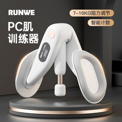 Langwei Kegel Trainer for Men, Pc Muscle Fitness Home Leg Muscle Trainer, Pelvic Floor Muscle Slimming Device for Women