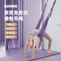 Langwei Aerial Yoga Suspension Rope Home Fitness Equipment Yoga Inversion Resistance Rope Door Hanging Yoga Stretch Strap Magic Tool
