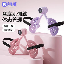 Langwei Pelvic Floor Muscle Repair and Training Device for Home Use, Leg Slimming Tool, Leg-Clamping Exercise, Postpartum Thigh Muscle Trainer