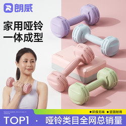 Langwei Dumbbell Women's Fitness Home Equipment Kidsren's Yoga Small Kettlebell Arm Sports Men's Weight 5kg Pair