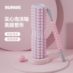 Langwei Foam Roller Muscle Relaxation Slimming Leg Foam Roller Spiked Roller Massager Fascia Stick Yoga Equipment
