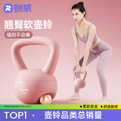 Langwei Soft Kettlebell for Women's Fitness at Home, 5kg Hip-Lifting Magic Tool, Kettle-Lifting Dumbbell for Men's Sports and Body Shaping Equipment