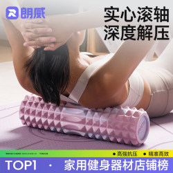 Langwei Foam Roller Solid Muscle Relaxation Professional Spiked Massage Roller Back Massage Tool Yoga Equipment