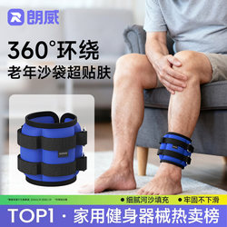 Langwei Sandbag Leg Weights for Middle-Aged and Elderly People to Increase Muscle, Resistance Training, Weighted Sandbags for Leg Muscle Rehabilitation, Specialized Strength Training