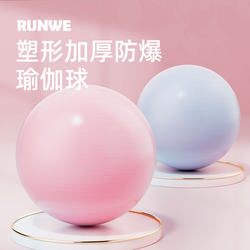 Langwei Yoga Ball Fitness Ball Children's Training Pregnant Women's Yoga Special Balance Ball Thickened Adult Sports Equipment
