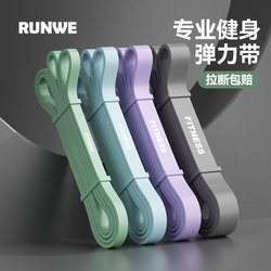 Langwei Elastic Band Men's Fitness Training Chest Muscle Back Muscle Pull-Up Belt Pull-Up Booster Belt Strength Training Resistance Band