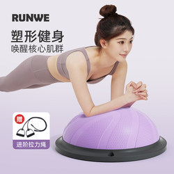 Langwei Wave Speed Ball Semi-Circular Balance Ball Kidsren's Physical Fitness Fat-Burning Training Adult Yoga Home Pilates Fitness Ball