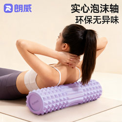 Langwei Wolf Tooth Foam Roller Solid Muscle Relaxation Professional Roller Massage Stick Roller Home Yoga Equipment
