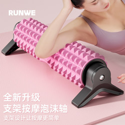 Langwei Stand Foam Roller Massage Roller Wolf Tooth Stick Relaxation Professional Massage Roller Fitness Roller Langya List Yoga Column