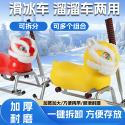 Internet-Famous Cartoon Ice Sled, Children's Ice Skating Sled, Chinese-Style Lion Dance Ice Toy, Traditional Snow Sled, Ice Sled