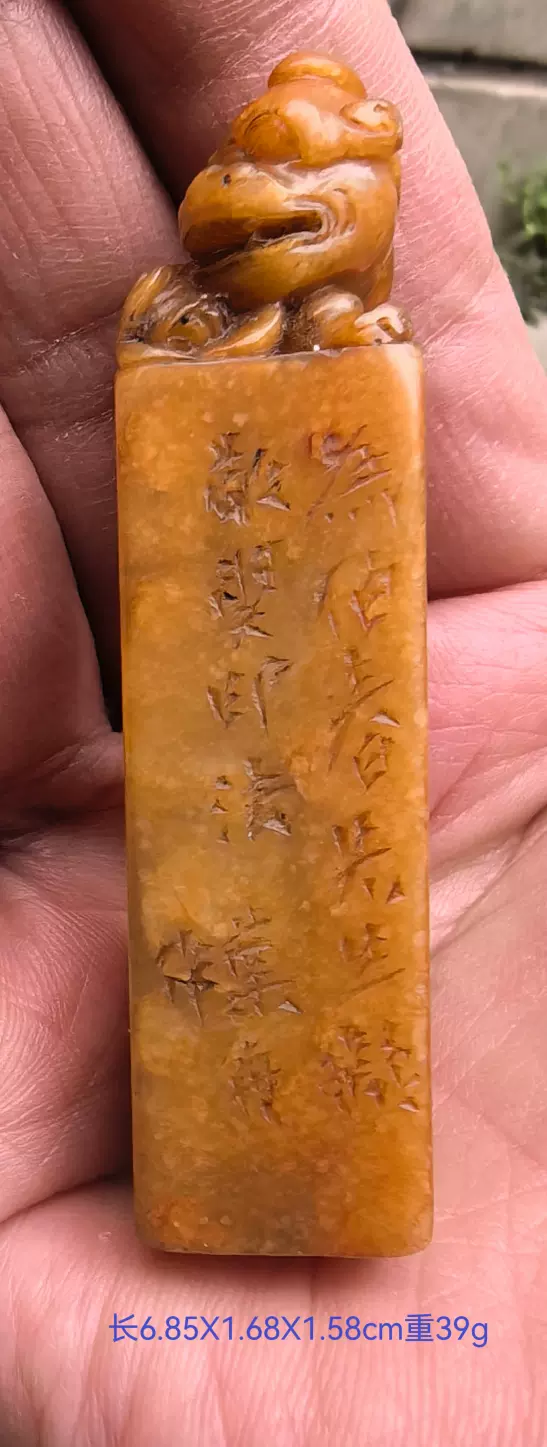 中国田黃寿山石古印材 域鉴古玩】寿山田黄石印章《绝美精品》中秋特价拍卖价格/图片/值