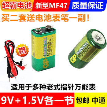 No. 2 pointer type No. 2 battery set