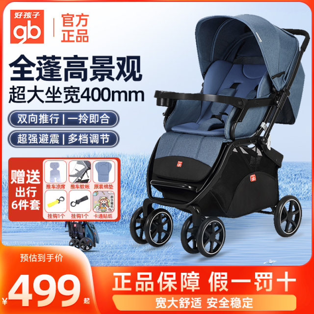 gb goodbaby full-cover stroller two-way multi-function widening and reclining high view newborn baby stroller C400
