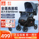 gb goodbaby full-cover stroller two-way multi-function widening and reclining high view newborn baby stroller C400