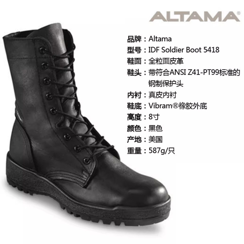 Altama Combat Boots - US-Made Tactical High Top Training Shoes
