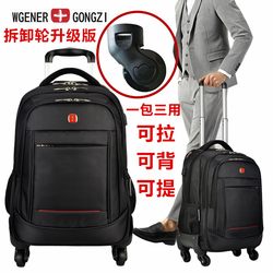 Swiss Army Knife Trolley Backpack Large Capacity Short-Distance Business Travel Bag Multifunctional Men's and Women's Boarding Backpack School Bag