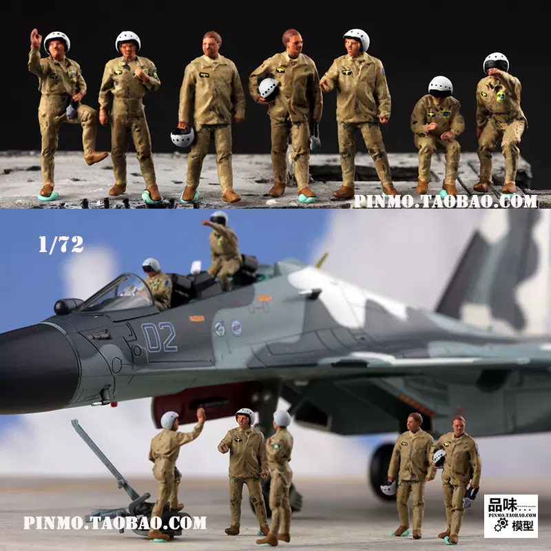 新品品味模型1/72 俄罗斯空军飞行员地勤组7兵人以上色成品-Taobao