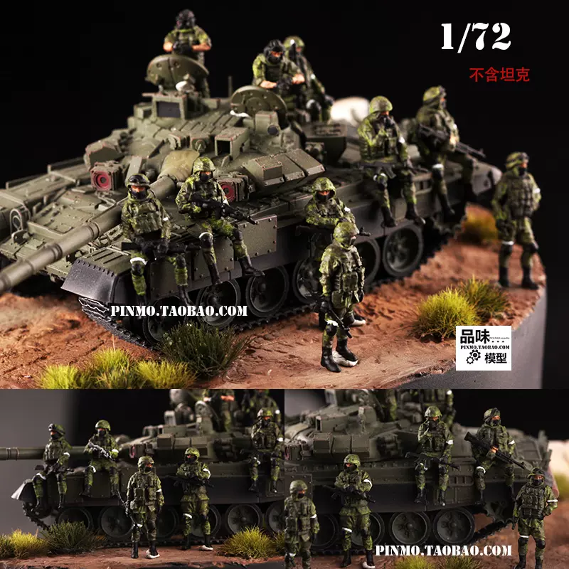 新品品味模型成品以上色1/72 现代俄军装甲10兵人突击行动- Taobao