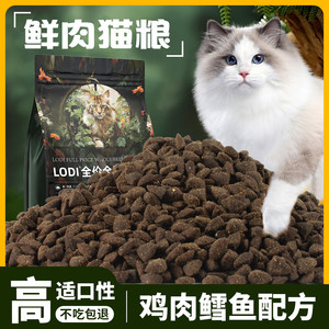 
Lodi Chicken Grain-free Full Price Fresh Meat Cat Food for Adult Kits General Nutrition Cat Freeze-dried Main Food Cat Strip 10*0.5kg