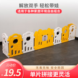 Children's Fence for Indoor Use, Home Door Barrier, Protective Fence, Single-Sided or Double-Sided, Small Enclosure for Infants and Toddlers