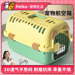 Petko Dog Carrier for Small and Medium-Sized Dogs, Teddy Cat Cage, Cat Nest, Travel High-Speed Rail Pet Transport Box